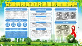 艾滋病