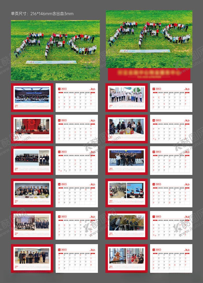 编号：19014704081906583552【酷图网】源文件下载-物业台历