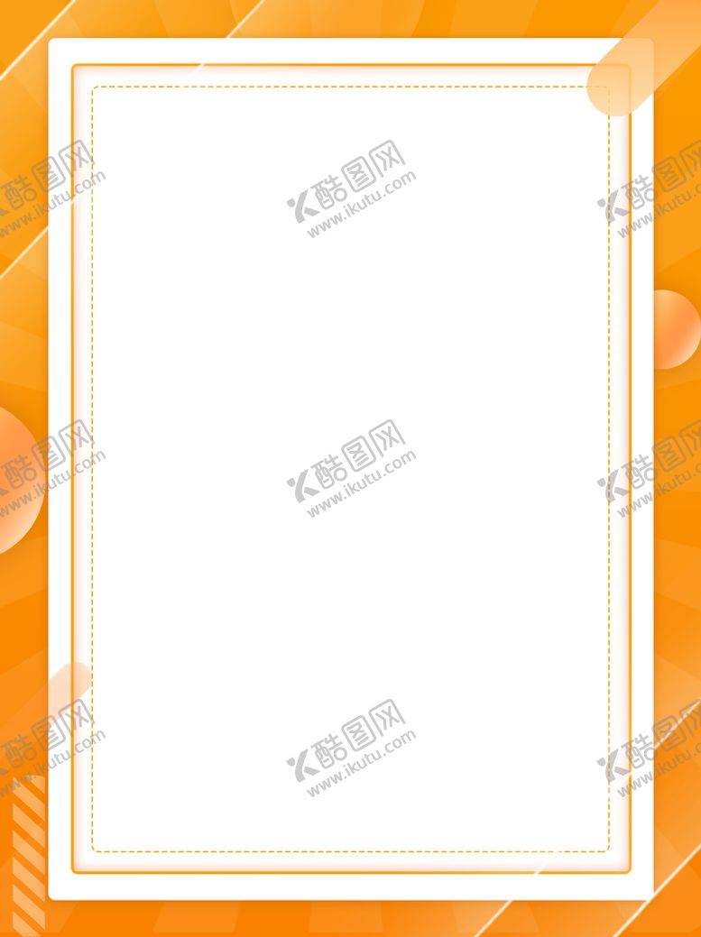 编号：81207509170527235231【酷图网】源文件下载- 橙色背景