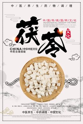 中药滋补展架
