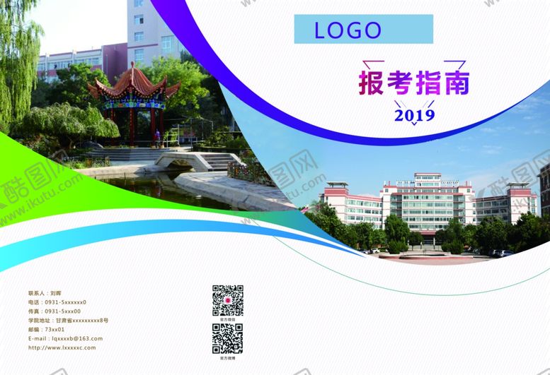 编号：95246409261300093115【酷图网】源文件下载-学院画册封面