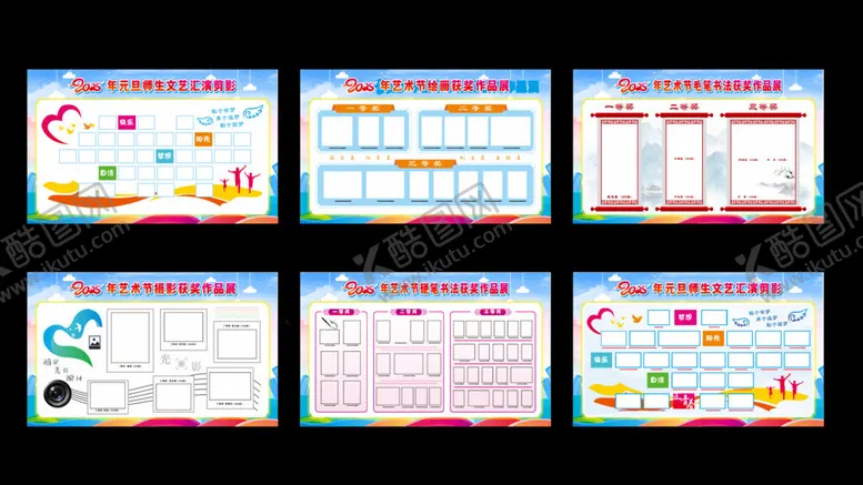 编号：83782702271412486957【酷图网】源文件下载-学校展板