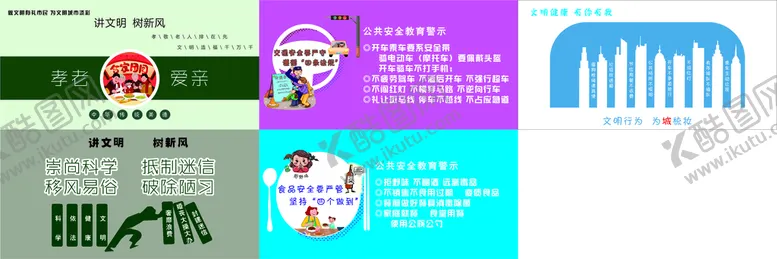 编号：90104310230855149447【酷图网】源文件下载-公益围挡