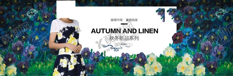 编号：51940112080235148507【酷图网】源文件下载-服装海报