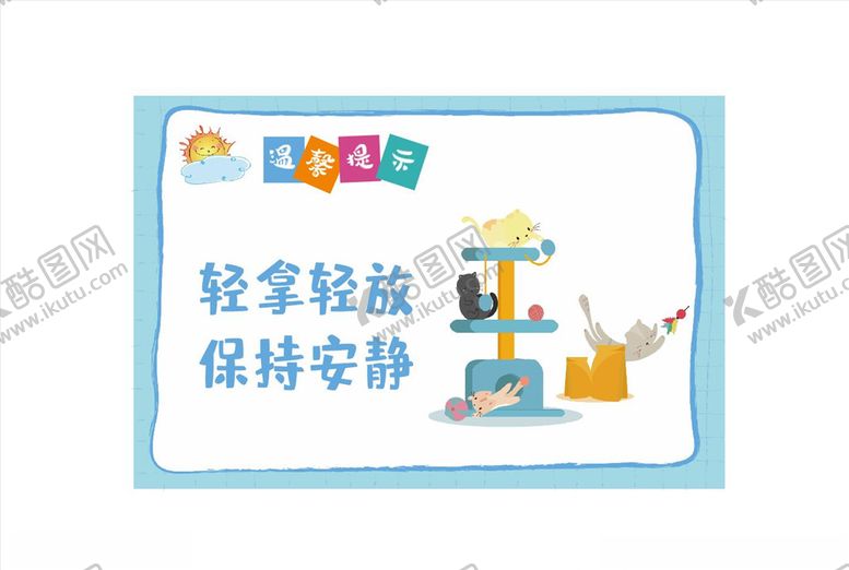 编号：44335410261948044952【酷图网】源文件下载-温馨提示