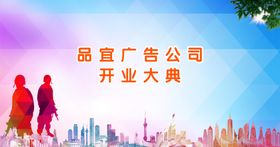 开业大典幕布