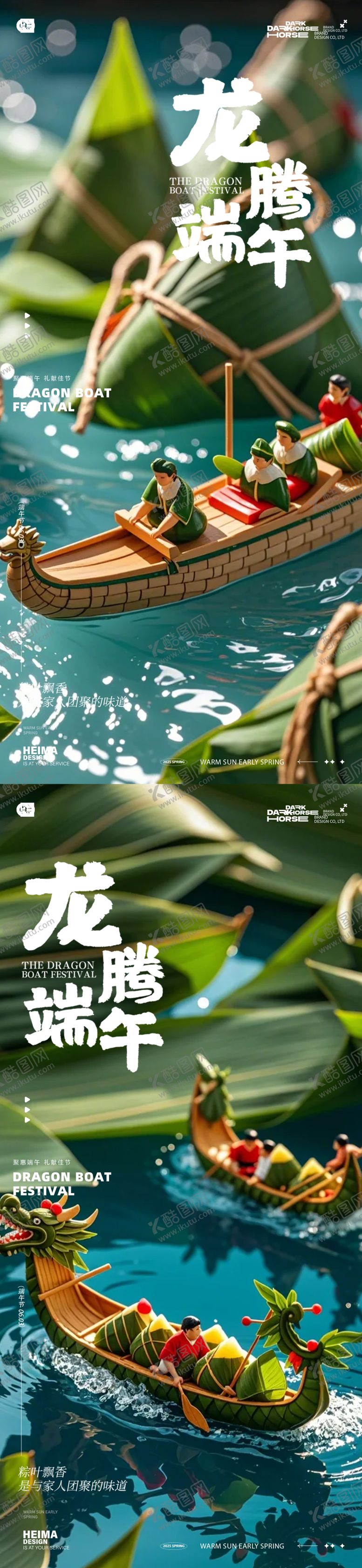 编号：38134705172324504115【酷图网】源文件下载-端午节山水海报