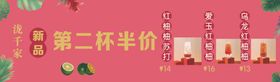 饮料海报