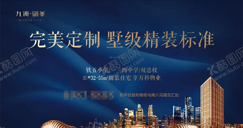 编号：93826304211249295871【酷图网】源文件下载-房地产蓝金背景板