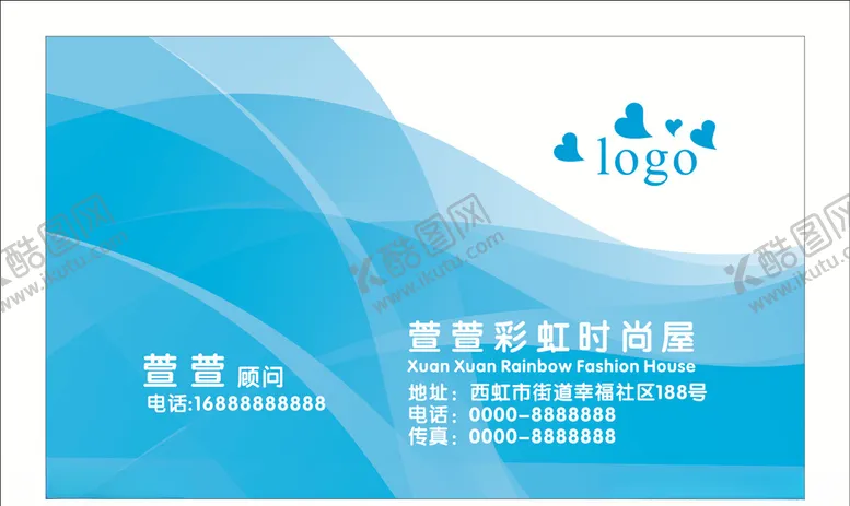 编号：31340707020842592136【酷图网】源文件下载-时尚名片