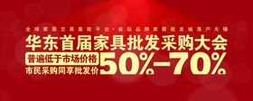 家居商场活动