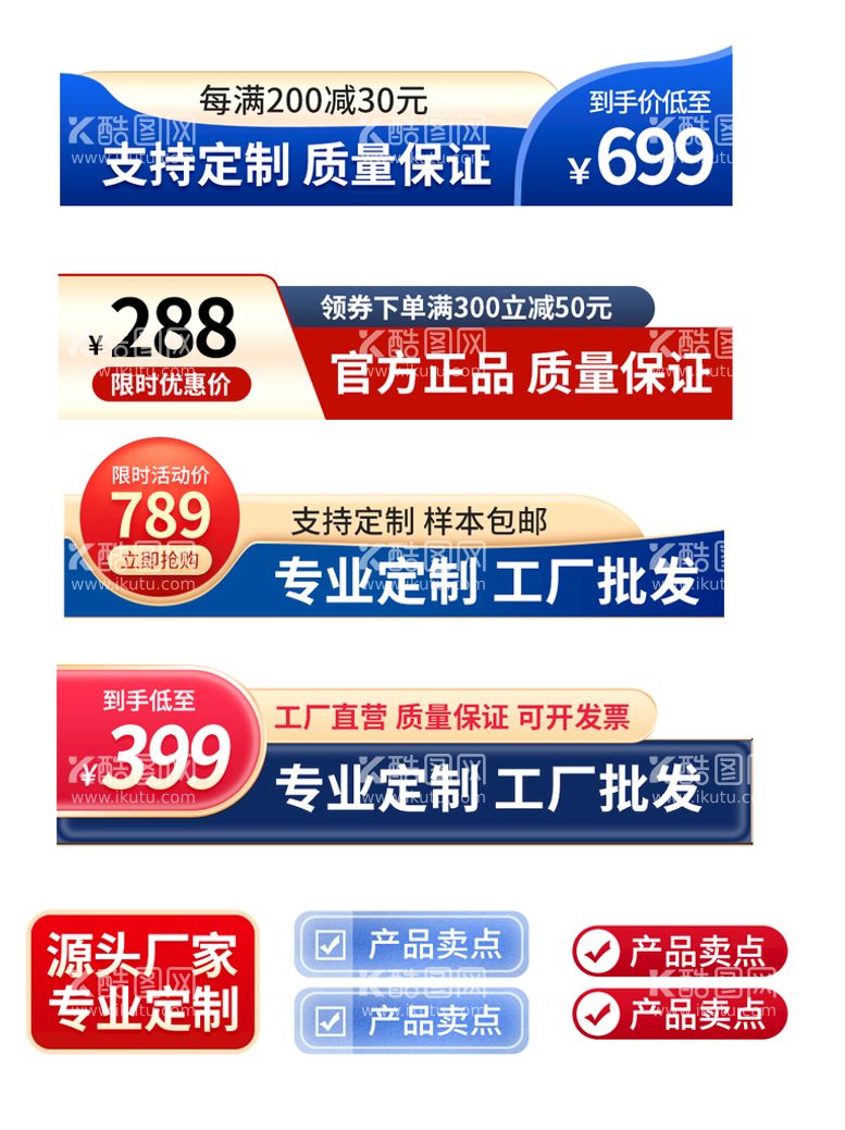 编号：08569310091428269516【酷图网】源文件下载-618五金家电活动促销主图价格