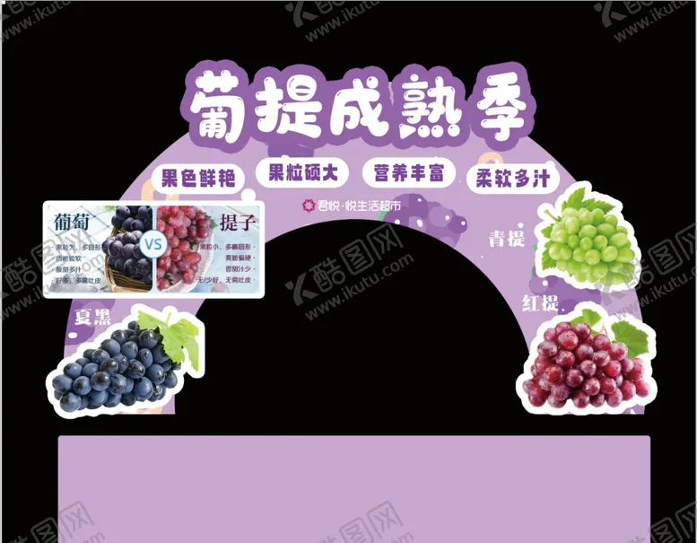 编号：12618711202159527069【酷图网】源文件下载-葡提成熟季虹桥