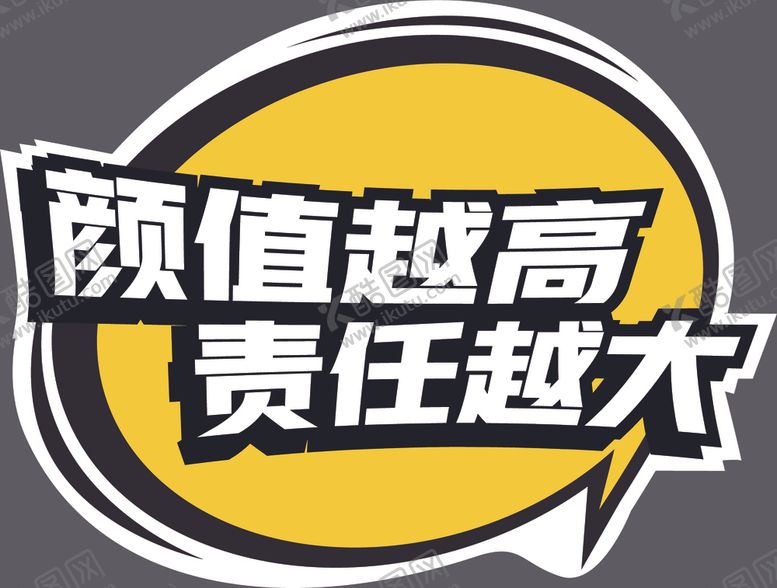 编号：12684709251411118042【酷图网】源文件下载-手举牌