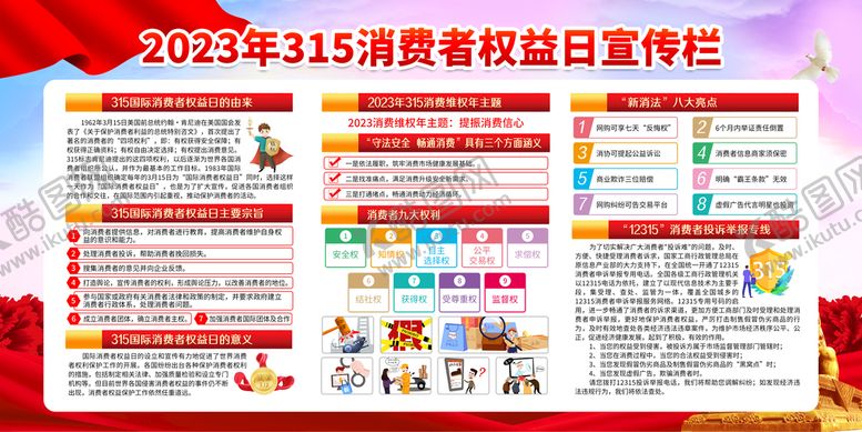 编号：27508609200910502516【酷图网】源文件下载-诚信315