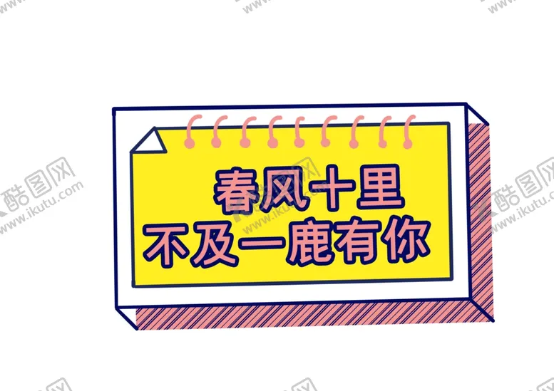 编号：47682604070624139150【酷图网】源文件下载-手举牌