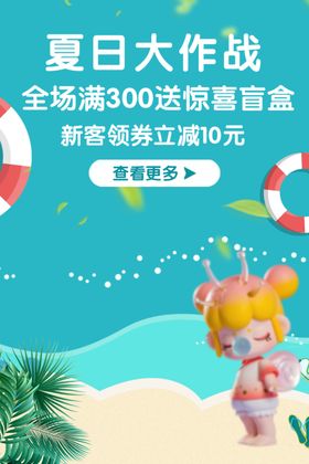 夏日大作战