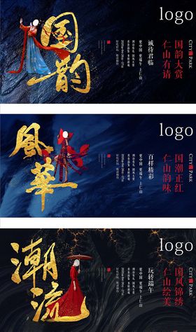 国风端午