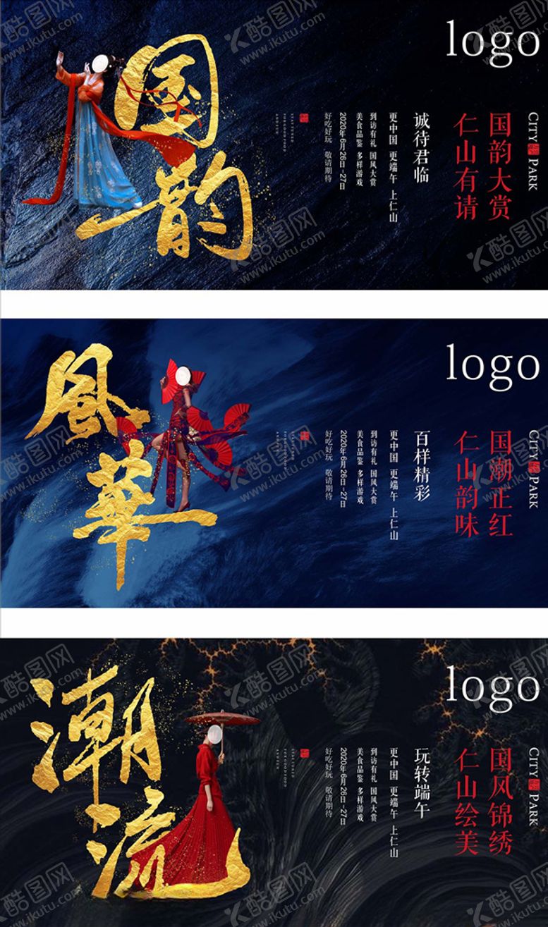 编号：77508907051438584807【酷图网】源文件下载-国风端午