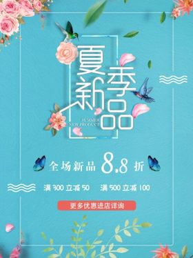 编号：60135709231258278627【酷图网】源文件下载-夏季新品