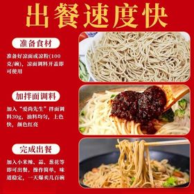 凉拌面酱料主图