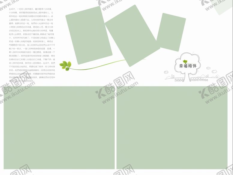 编号：39188809162229369981【酷图网】源文件下载-相册模板