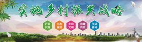 乡村振兴战略