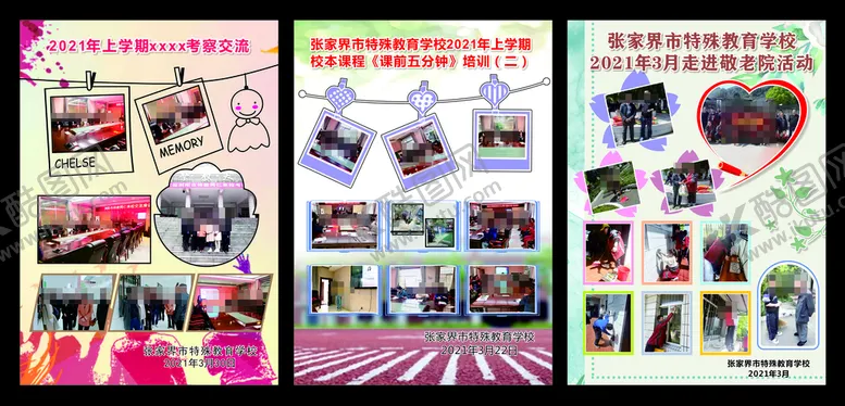 编号：64523001260659326497【酷图网】源文件下载-照片展