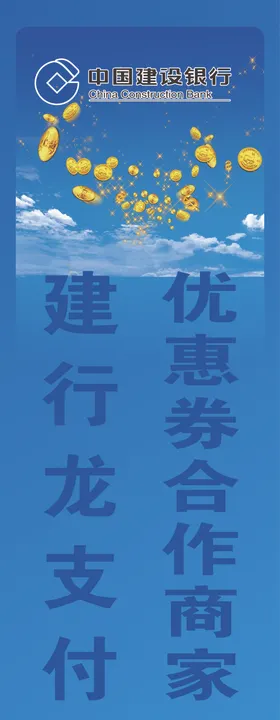 建行龙卡惠装修