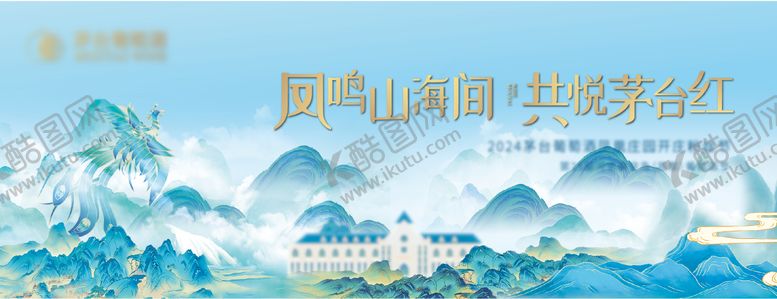 编号：96899812040615224803【酷图网】源文件下载-白酒新中式主画面 