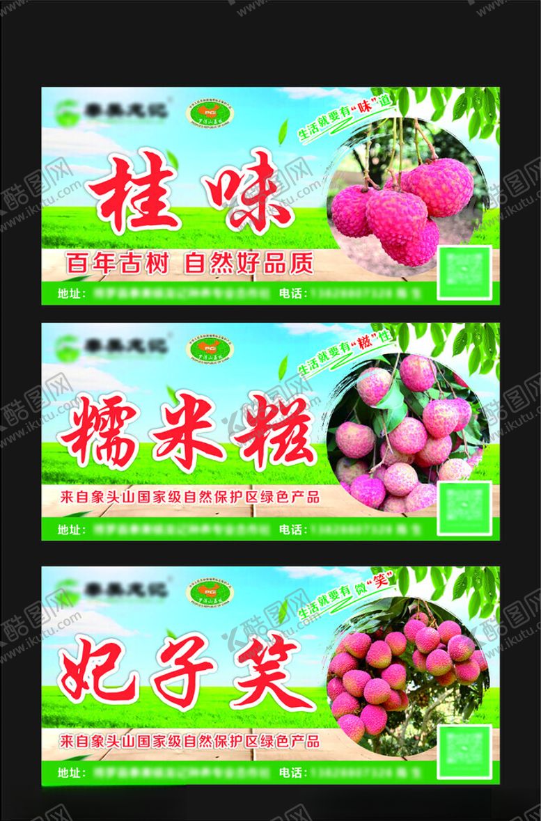 编号：47735401201354412296【酷图网】源文件下载-荔枝