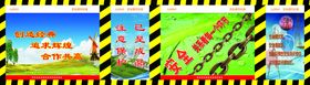 安全文明施工立柱宣传