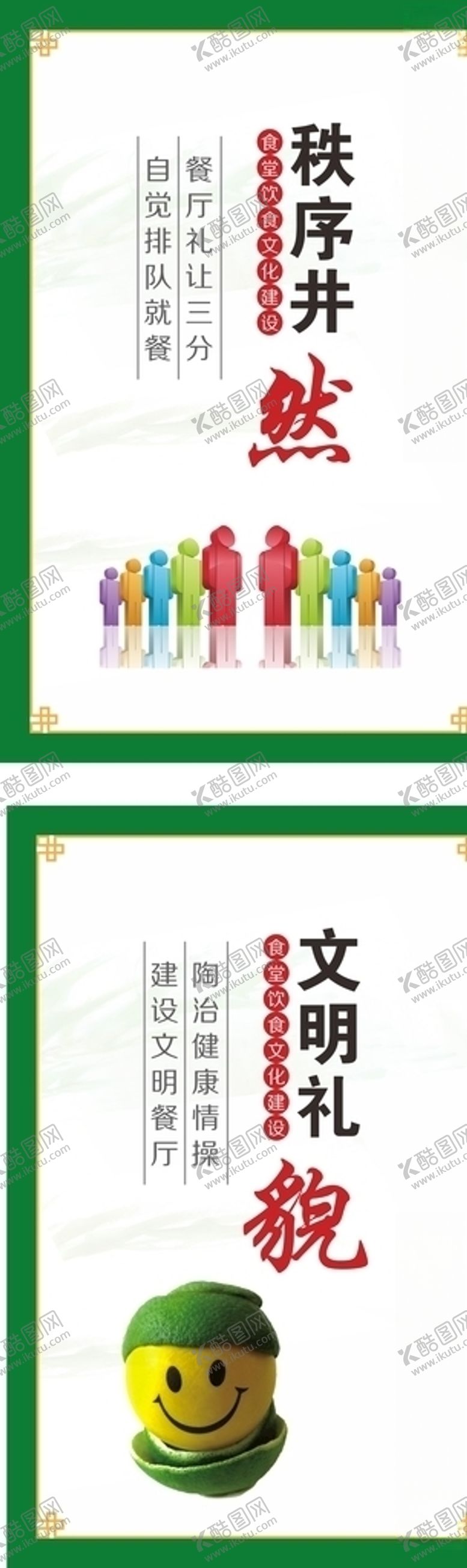 编号：69168410290919567676【酷图网】源文件下载-食堂餐饮墙