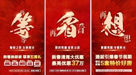 公寓大字报单图