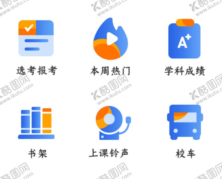 编号：37419509241911350971【酷图网】源文件下载-图标