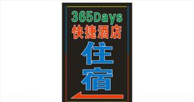 LED电子灯箱