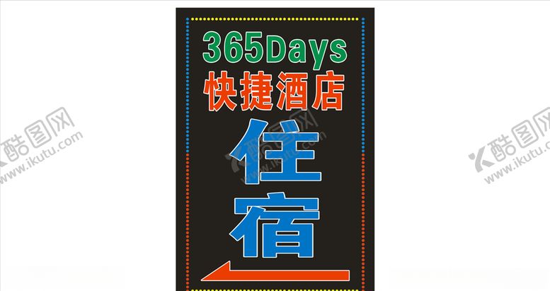 编号：92295405070131098366【酷图网】源文件下载-LED电子灯箱