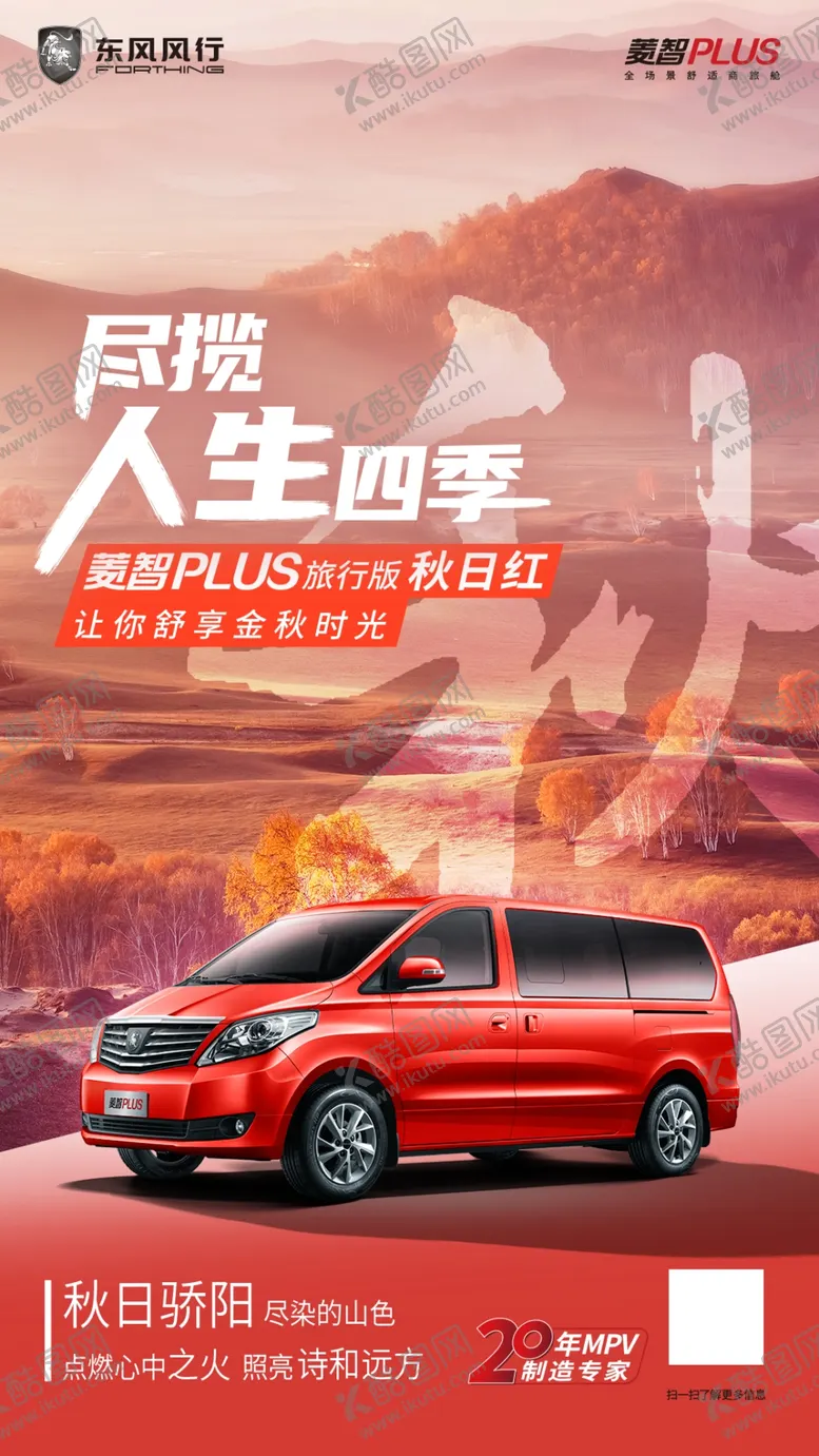 编号：67927402030928096710【酷图网】源文件下载-朋友圈海报