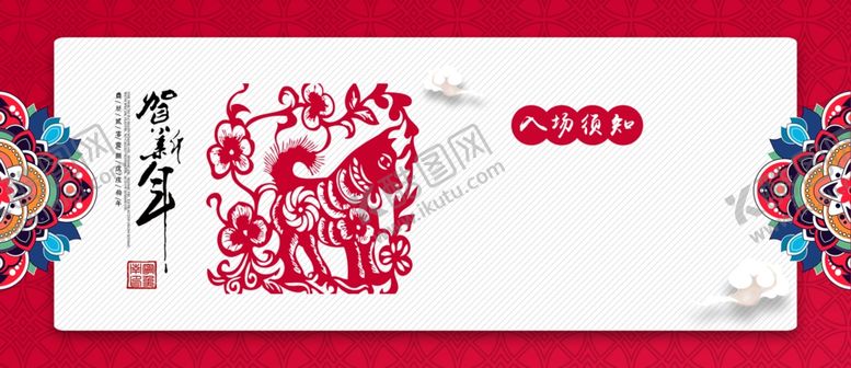 编号：24082605080620186920【酷图网】源文件下载-年会