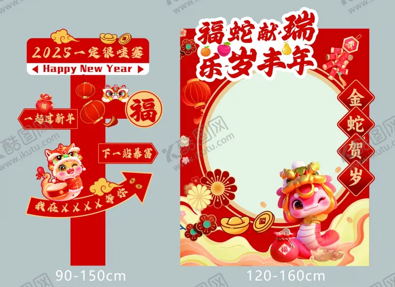 编号：82092401131047516920【酷图网】源文件下载-新年氛围