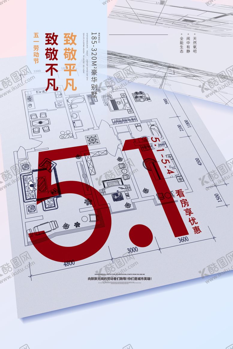 编号：12069309211007535109【酷图网】源文件下载-劳动节