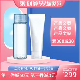 淘宝主图