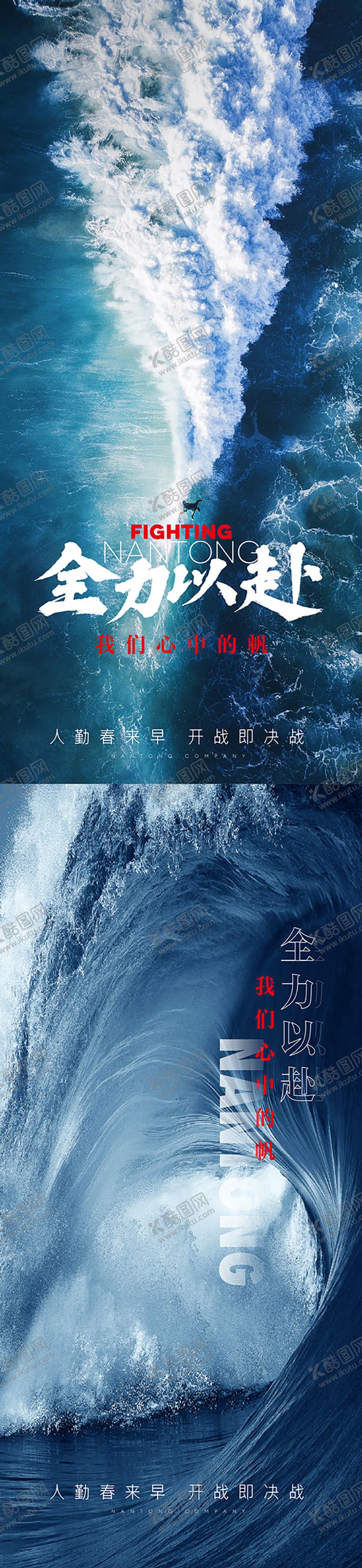 编号：73643101121712442327【酷图网】源文件下载-冲刺海报