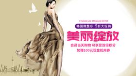 美丽绽放
