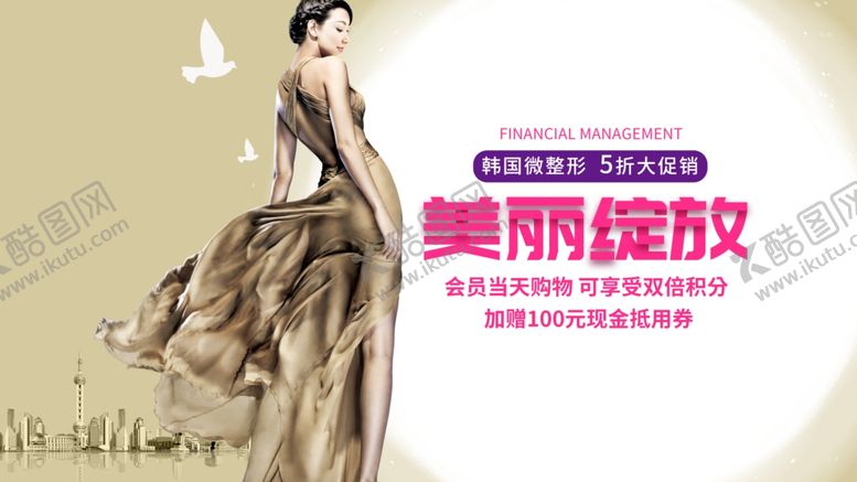 编号：95861707052123209437【酷图网】源文件下载-美丽绽放