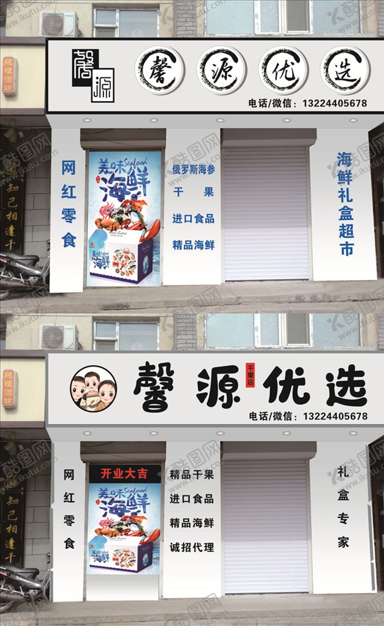 编号：63075509271728249656【酷图网】源文件下载-门头牌匾设计