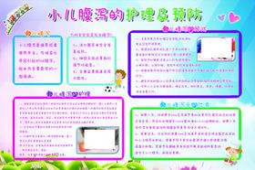 小儿腹泻 腹痛