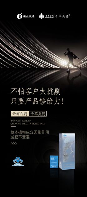 千草美姿展架