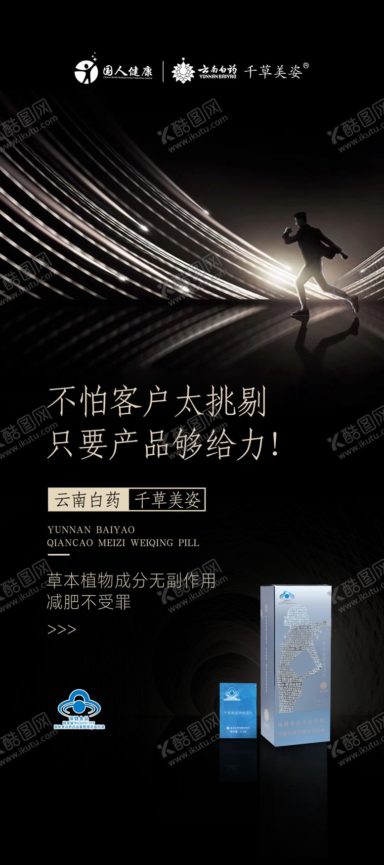 编号：19055107131748528356【酷图网】源文件下载-千草美姿展架