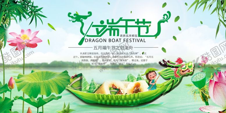 编号：88686907091842555846【酷图网】源文件下载-端午节